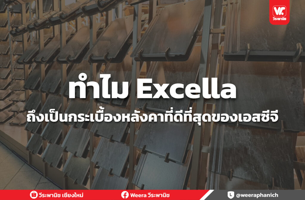 กระเบื้องหลังคา